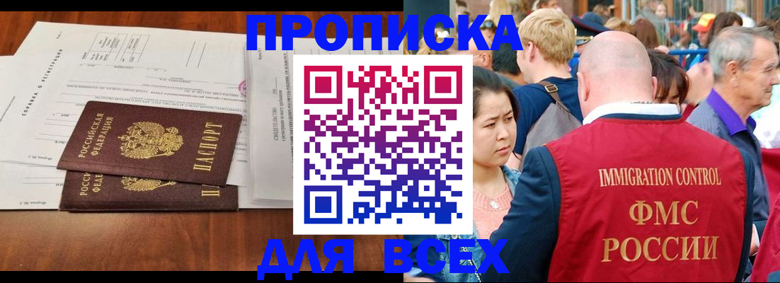 временная регистрация надежно в Оренбургской области