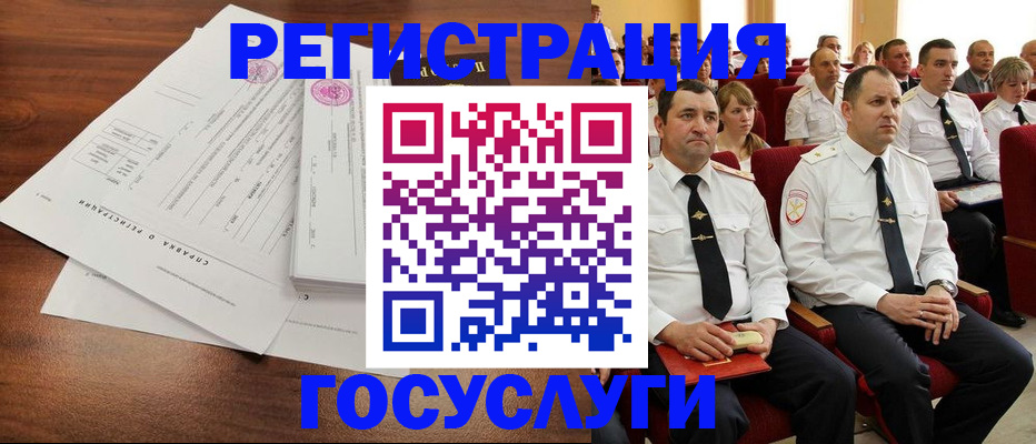 временная регистрация в Оренбургской области