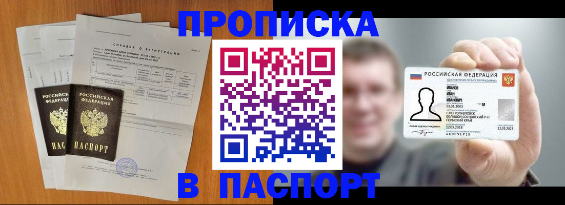 временная регистрация для школы в Оренбургской области