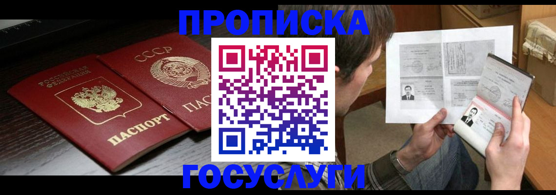 прописка для военкомата в Оренбургской области