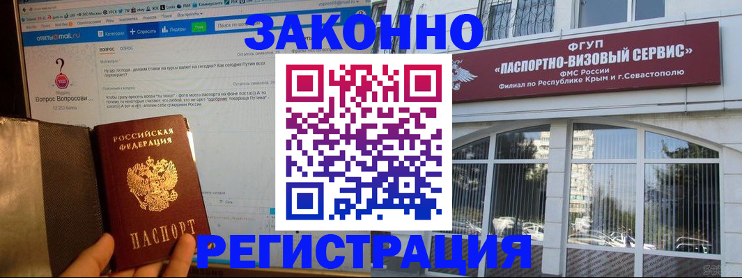 временная регистрация для всех в Оренбургской области