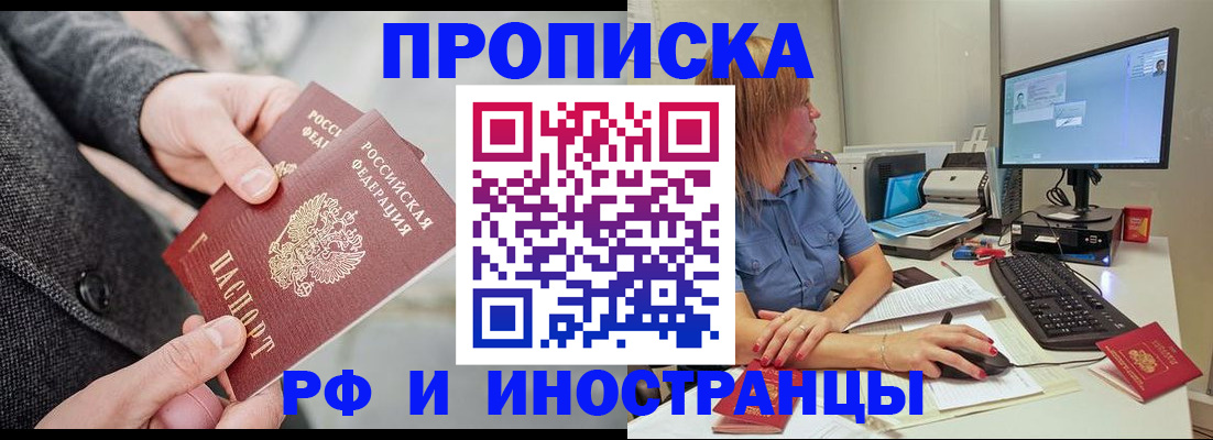 прописка для кредита в Оренбургской области